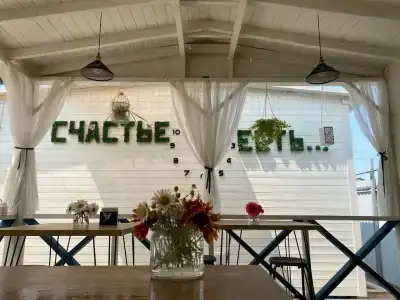 Наше Место - 5