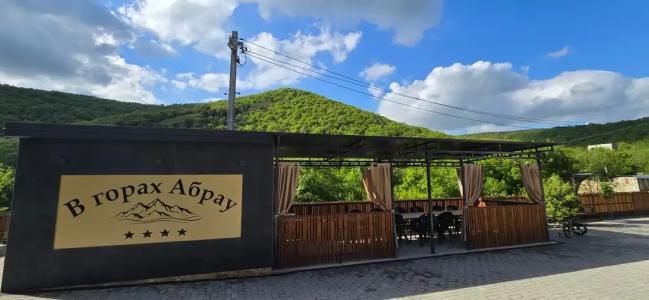 В горах Абрау - 14