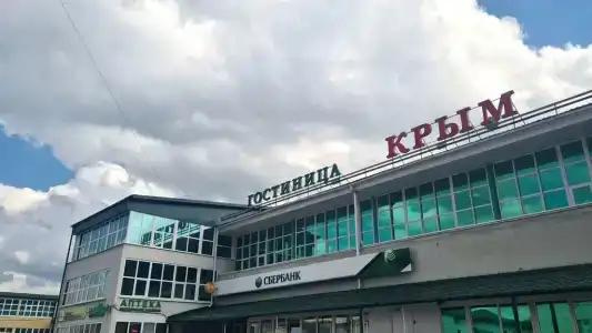 Крым - 4