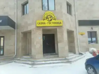 Пятерочка - 4