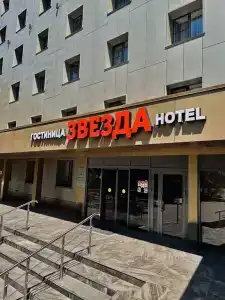 Звезда - 1