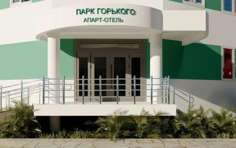 Парк Горького - 0