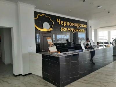 Черноморская Жемчужина - 1