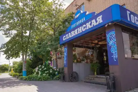 Славянская - 1