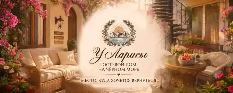 У Ларисы - 0