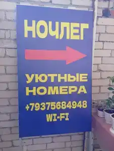 Гостевой дом на Юбилейной 32 - 3