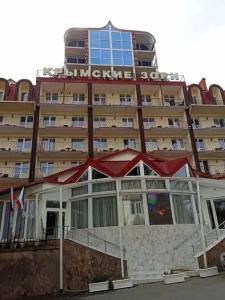 Крымские Зори - 11