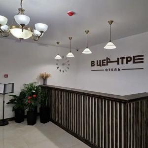 В Центре - 0