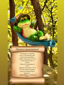 Наш Дом - 13