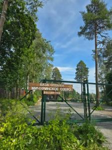 Мичуринское озеро - 77