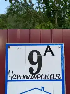 Семейный отдых - 1