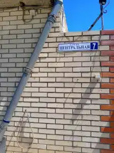 Семейный - 2