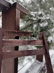 Forrest Home - 89