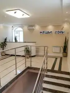 Наши горы - 4