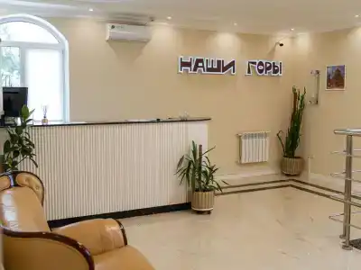 Наши горы - 5