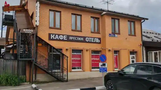 Престиж - 2
