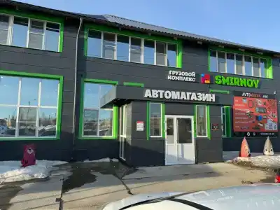 Смирнов - 45