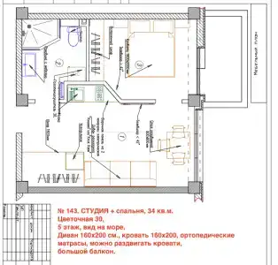 Квартиры на Цветочной 34 - 1194