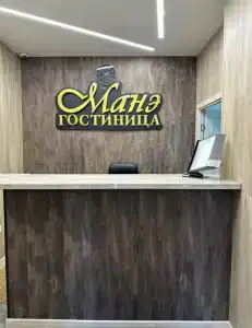 Манэ - 0