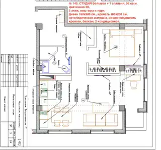 Квартиры на Цветочной 34 - 1230