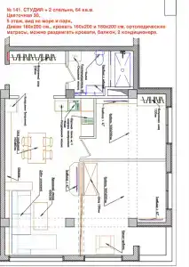Квартиры на Цветочной 34 - 1258