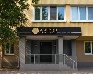Автор Шаболовская - 0