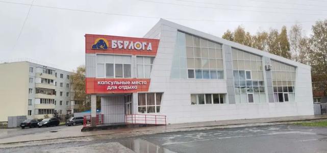 Берлога - 0