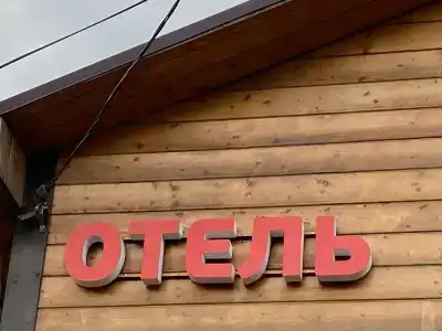 Лукино - 13