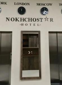 Нохчо-Стар - 1