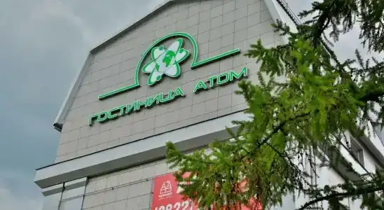 Атом - 2