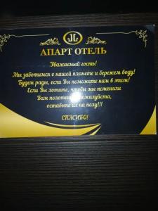 Апарт - 9