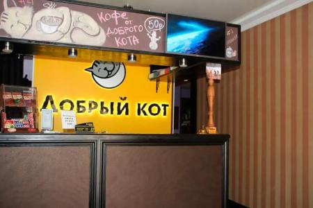 Добрый кот - 0