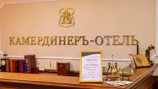 Камердинер - 0