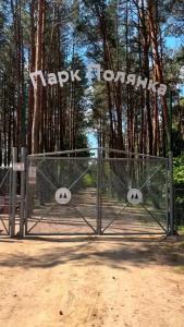 Полянка - 0