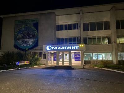 Сталагмит - 1