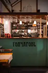 Гончаровъ - 9
