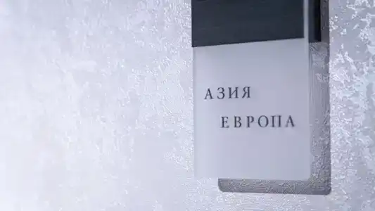 Азия-Европа - 6
