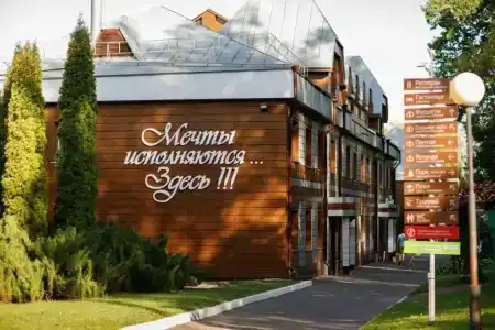 Мечта - 2