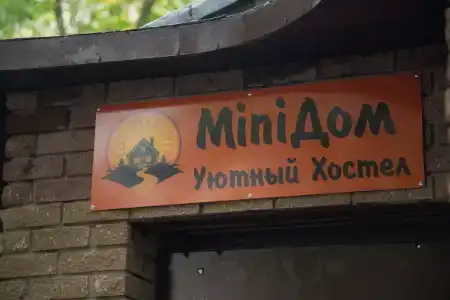 MiniДом - 3