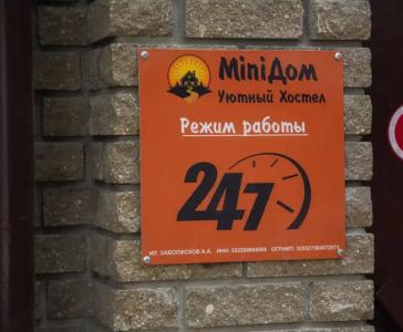 MiniДом - 0