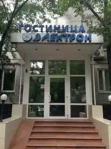 Электрон - 1