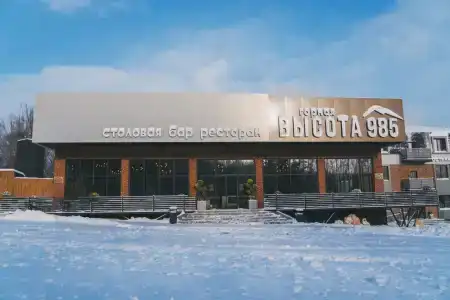 Горная Высота 985 - 21