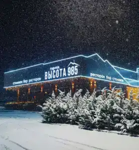 Горная Высота 985 - 70