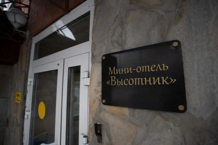 Высотник - 0