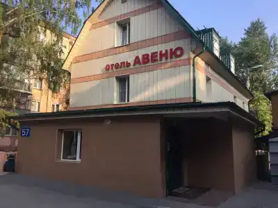 Авеню - 1