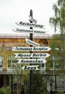 Солнечная на Оке - 4