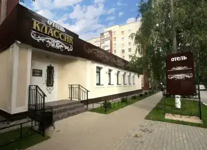 Классик - 10