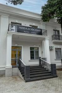 Айвазовский - 1