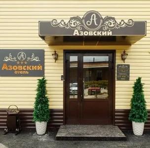 Азовский - 4