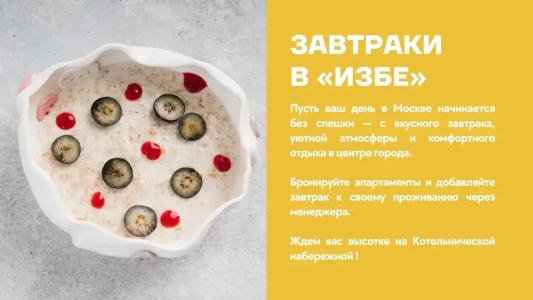Легендарная Высотка на Котельнической набережной - 307